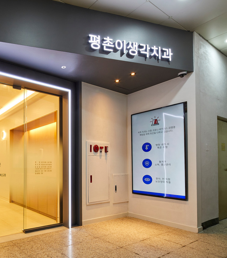 혹시
어떤 치과를
찾고 계시나요?